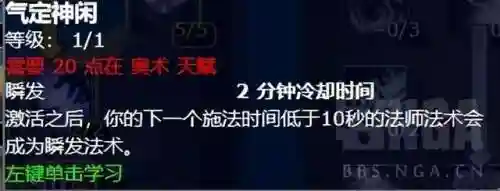 奥法天赋和输出手法(魔兽世界奥法天赋加点)插图20