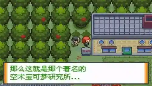 口袋妖怪改版神作排名(口袋妖怪可玩性最高的版本)插图17 口袋妖怪改版神作排名(口袋妖怪可玩性最高的版本)插图17