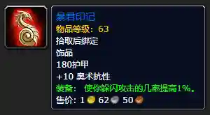 比斯巨兽之眼任务流程(联盟怎么拿比斯巨兽之眼)