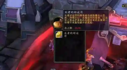 雷神宫殿钥匙攻略(暗影迷宫钥匙任务线)插图5