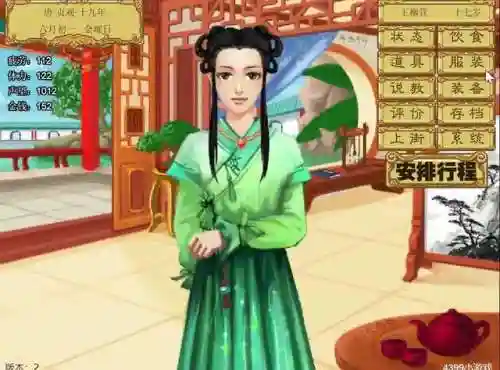 皇后养成计划游戏(皇后成长计划还能玩吗)插图32