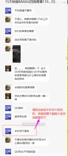御龙在天商誉交易平台(御龙在天手游充值折扣平台)插图8