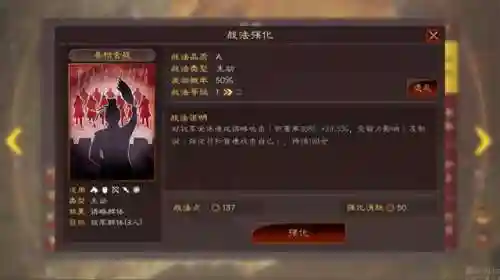 群雄诸葛阵容搭配攻略(诸葛亮三势完美阵容)插图6