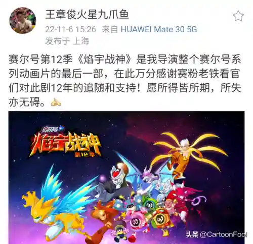 赛尔号第13季什么时候出(赛尔号永远都停播了吗)