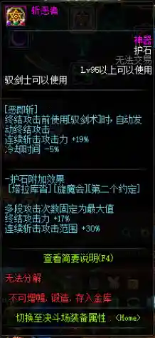 dnf驭剑士是什么职业(dnf驭剑士太刀还是巨剑)插图10