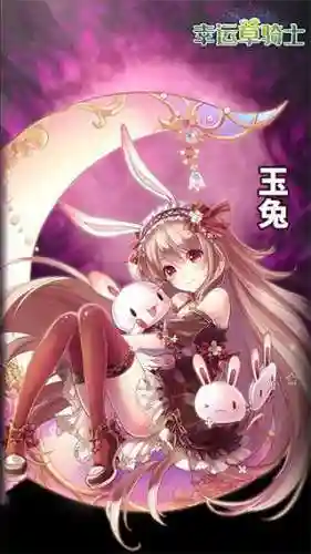 幸运草骑士最强阵容搭配(幸运草骑士T0英雄)插图3