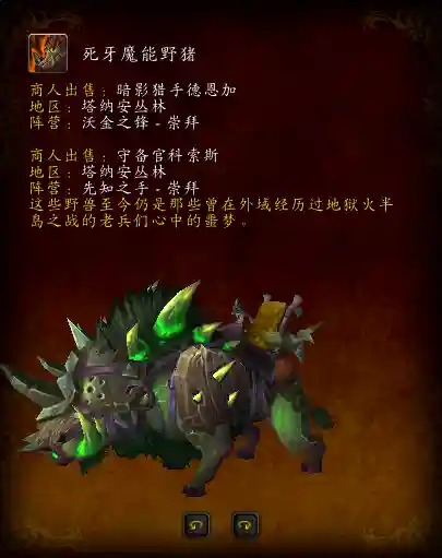 煤拳小戈隆怎么获得(萨弗隆之锤怎么获得)插图20