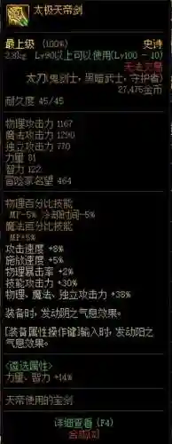 dnf2021改版后阿修罗装备(dnf全职百科阿修罗最新章节)插图4