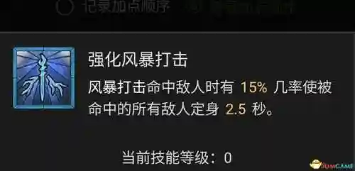 德鲁伊技能列表(60版本小德全部技能表)插图12