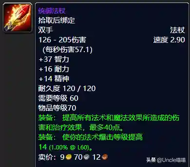 逐风者禁锢徽记(怀旧服逐风者任务)插图16