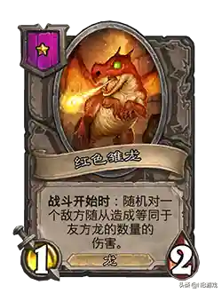 炉石梦境龙阵容搭配(炉石传说最新龙牧卡组)插图5