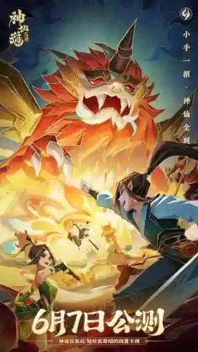 有女娲伏羲的卡牌游戏(中国神话题材卡牌手游)插图4