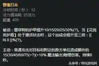 上单石头人出装(2024石头人中路ap出装)插图4