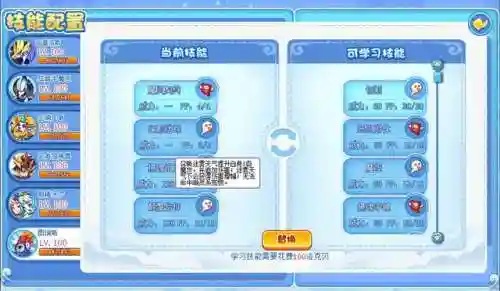洛克王国图瑞斯技能搭配(图瑞斯的技能顺序)插图4