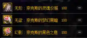 卢克西三件套如何快速凑齐(没有b套不能打卢克原图)插图22
