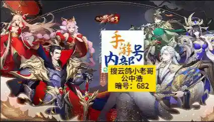 放开那三国3礼包码2021(放开那三国3无限元宝版)