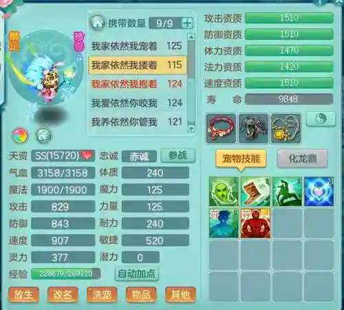 神武珍兽如意怎么打书(神武4神兽珍兽平民选择)插图10