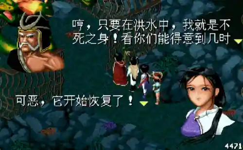 神魔至尊传安卓移植版(天地劫神魔至尊传手机版)插图4