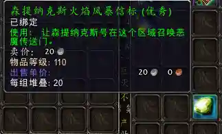 森提纳克斯号印记速刷(萨尔玛印记怎么刷最快)插图5