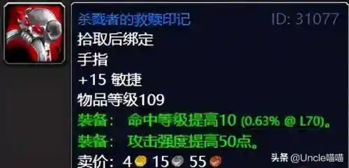 魔兽世界外域任务流程(魔兽世界外域升级路线)插图57