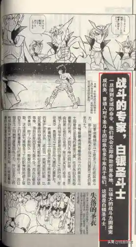 正义传说天箭座阵容搭配(正义传说平民最强阵容)