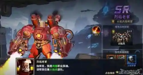 星盟争霸阵容搭配(仙盟大战怎么改变阵容)插图4