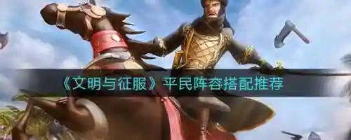 李舜臣最强阵容搭配图解(李儒的阵容搭配建议)