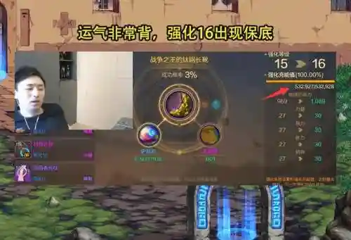 dnf强化失败掉级规则(dnf武器12上13失败会掉到几)插图2