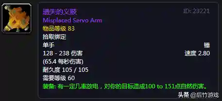 督军套牌换什么饰品(60级暗月套牌有几种)插图10