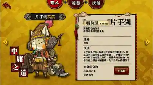 猫狩纪阵容搭配(狩猎使命各职业宠物搭配)插图13