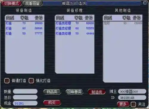 藏宝阁梦幻站电脑版(网易藏宝阁交易平台入口)插图11