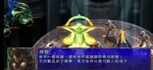 幻世录2人物加入条件(幻世录2全部详细攻略)插图17 幻世录2人物加入条件(幻世录2全部详细攻略)插图17