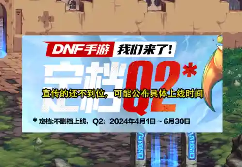 dnf刀剑神域礼包返场2021(dnf刀剑神域套售价时间)插图3