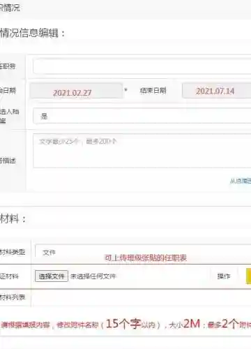 山东省教育云服务平台(云服务平台登录入口官网)插图8