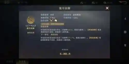 荣耀之剑搭配阵容推荐(剑之荣耀平民职业选择)插图7