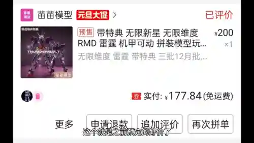 万代高达全机体图鉴(高达模型十大必买机体)插图3