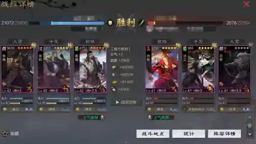 率土张角怎么搭配阵容(率土之滨张角平民搭配)插图6