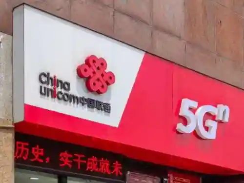 中国腾讯和联通(联通被腾讯控股了吗)
