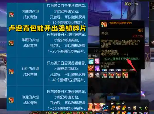 dnf副本(dnf所有地图及等级)插图4