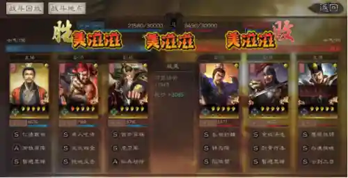 张飞绝地反击阵容搭配(关羽张飞t0阵容)插图5