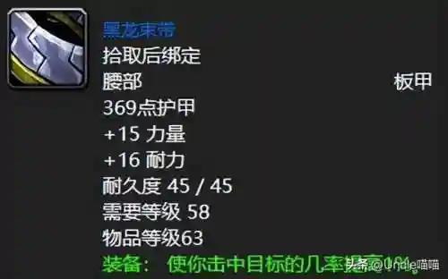 魔兽世界黑石塔上层(黑上门钥匙任务流程)插图13