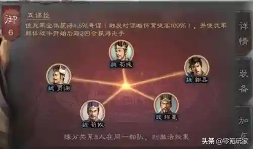 程昱搭配什么阵容(程昱三势完美阵容)插图1