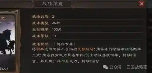 平民吕布前期阵容搭配(吕布最强开荒阵容推荐)插图2