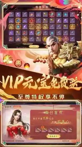 蜀山正传手游(旭旭宝宝蜀山正传手游礼包激活码)