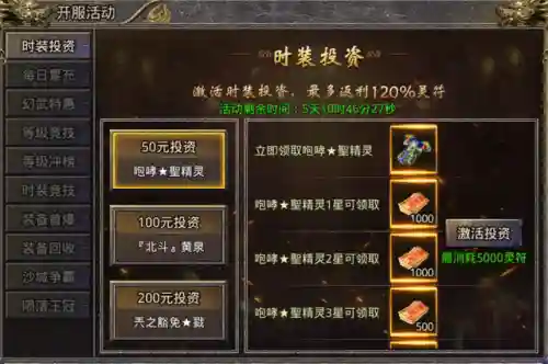 2023年斗战神新区血牛(斗战神嗜血牛pk的技巧与注意事项)插图4