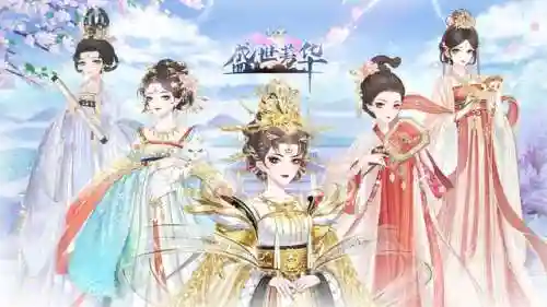 盛事芳华阵容搭配推荐最新(盛世芳华什么阵容最厉害)
