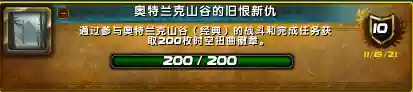 黑王子声望崇拜奖励(黑王子声望代码)插图9
