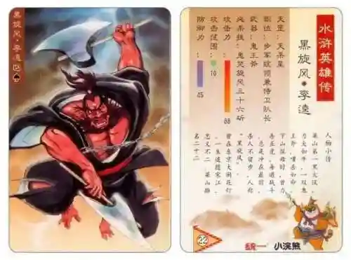小浣熊宋江阵容搭配(全民水浒平民最强阵容搭配)插图27