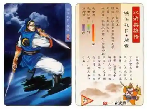 小浣熊宋江阵容搭配(全民水浒平民最强阵容搭配)插图52