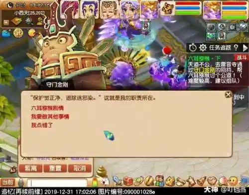 梦幻西游真假美猴王剧情(110真假美猴王剧情流程)插图58